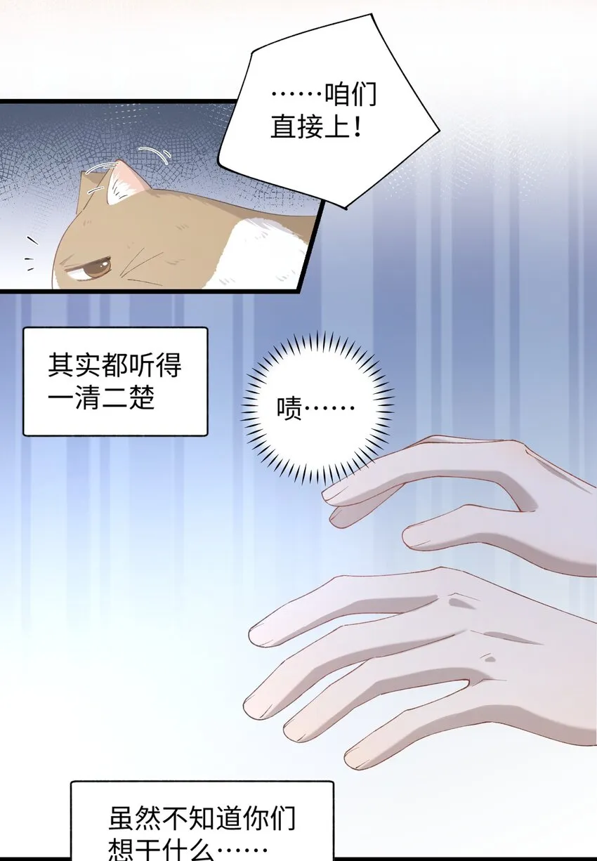 026 危！ 第21页