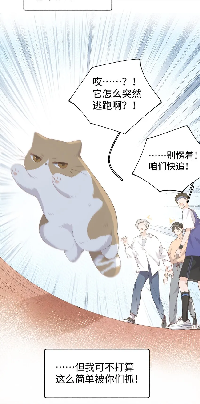 026 危！ 第22页