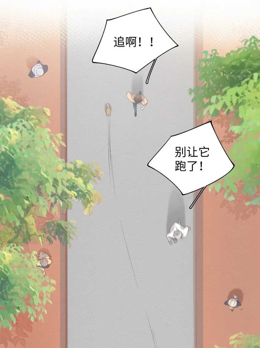 026 危！ 第23页