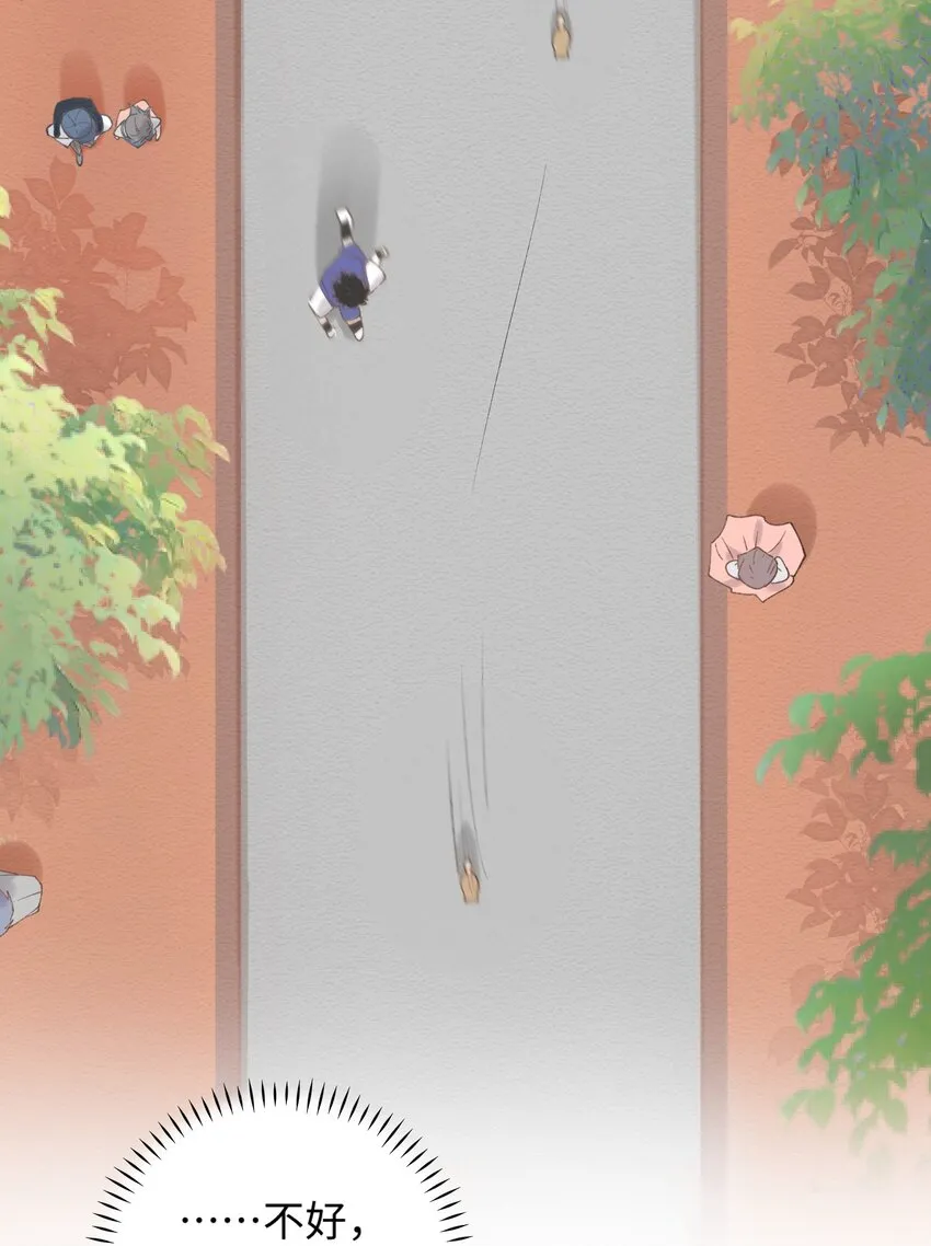 026 危！ 第24页
