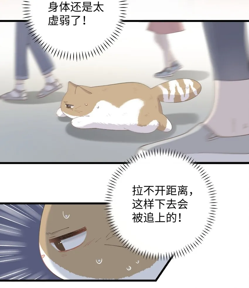 026 危！ 第25页