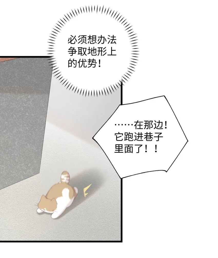 026 危！ 第26页