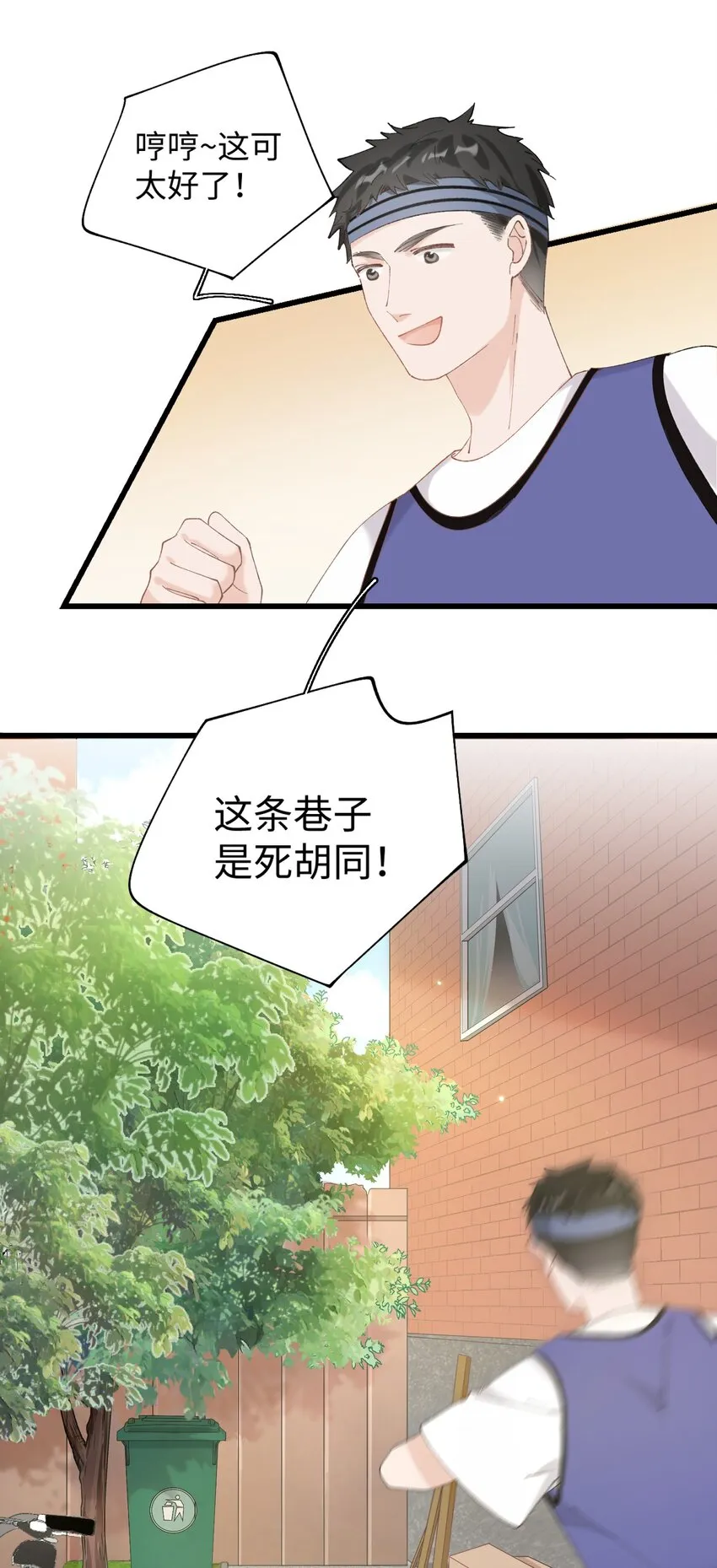 026 危！ 第27页