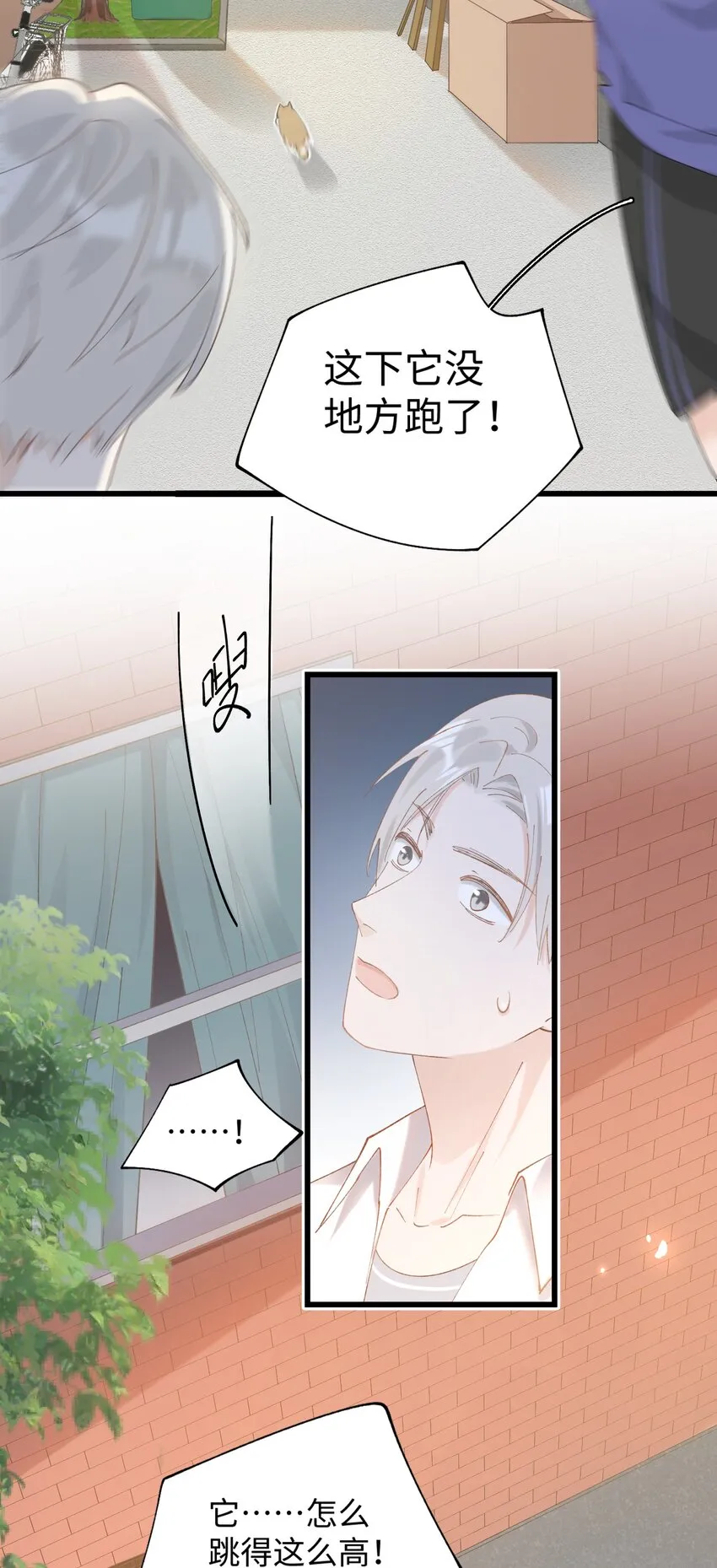 026 危！ 第28页