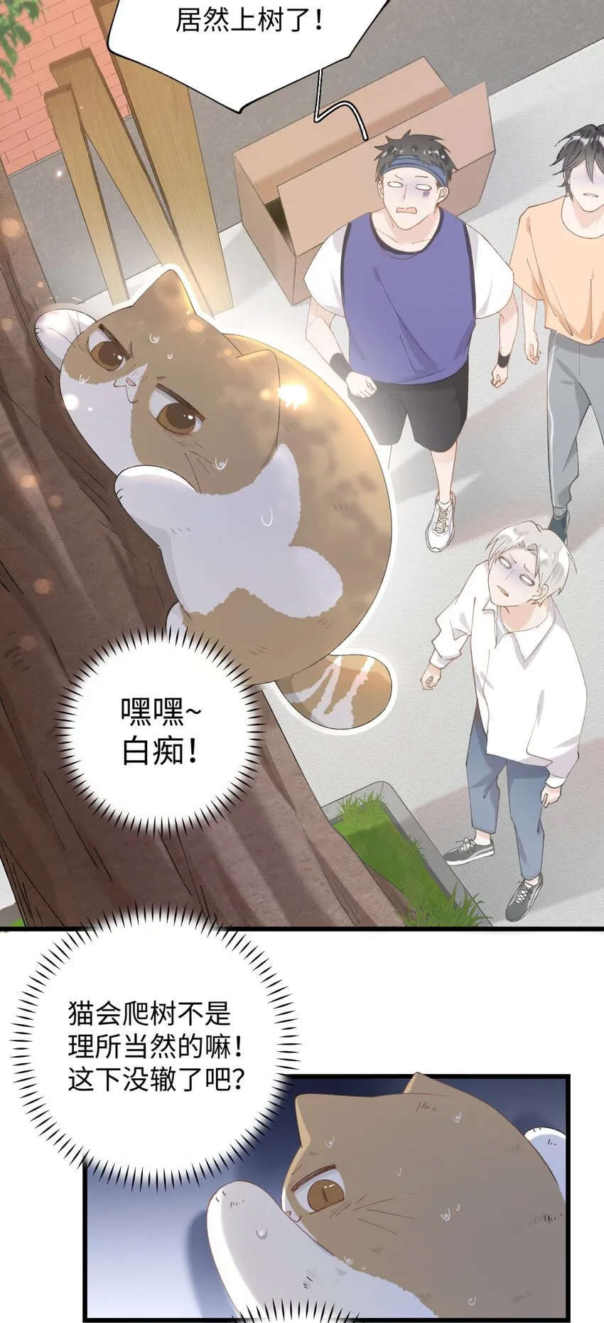 026 危！ 第29页