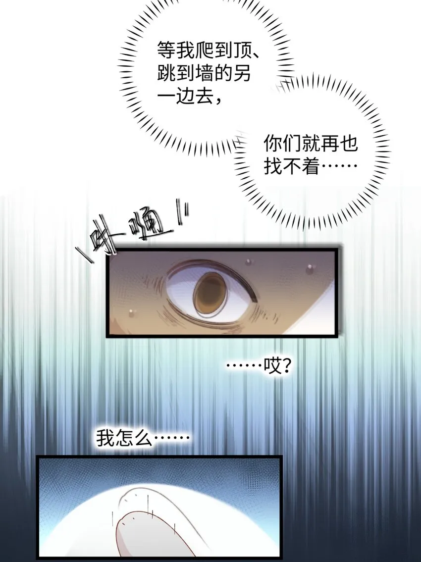 026 危！ 第30页
