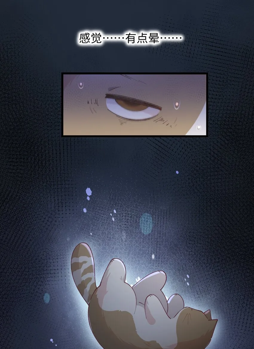 026 危！ 第31页