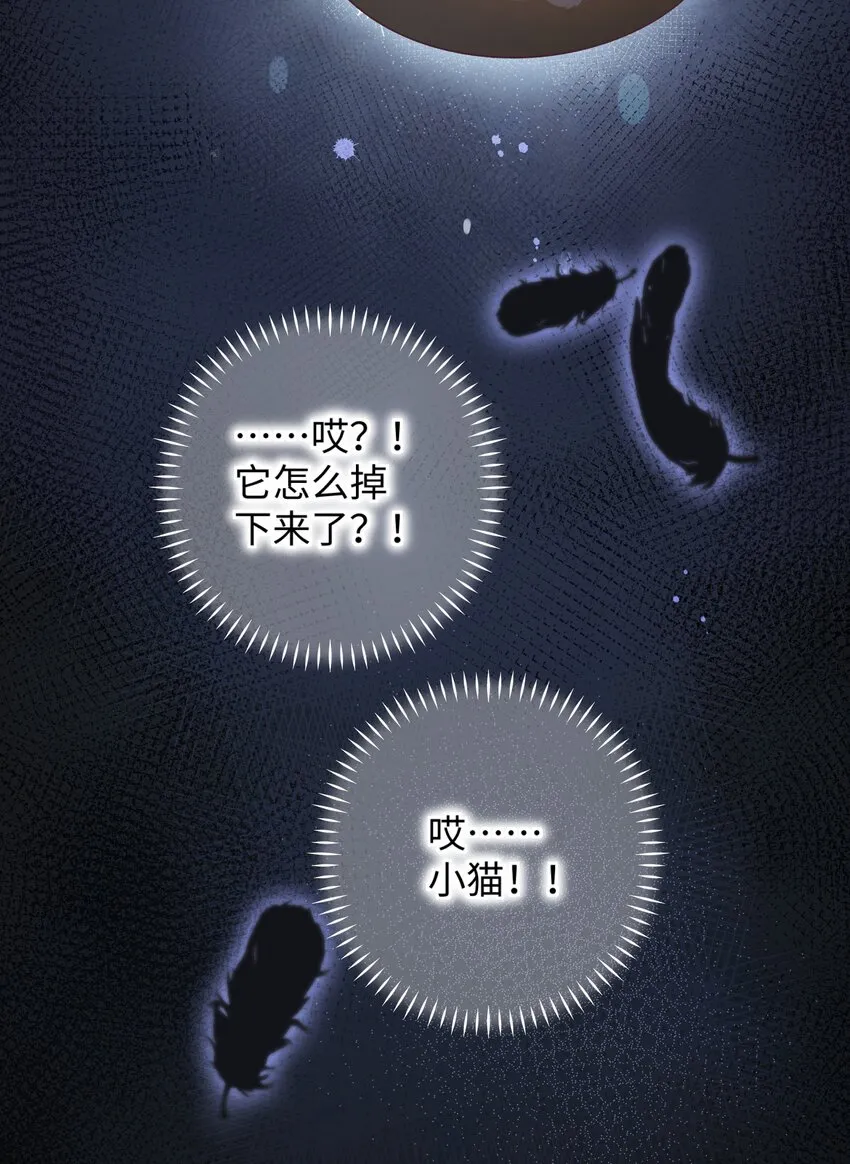 026 危！ 第32页