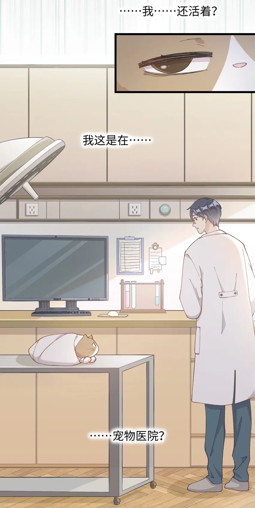 026 危！ 第35页