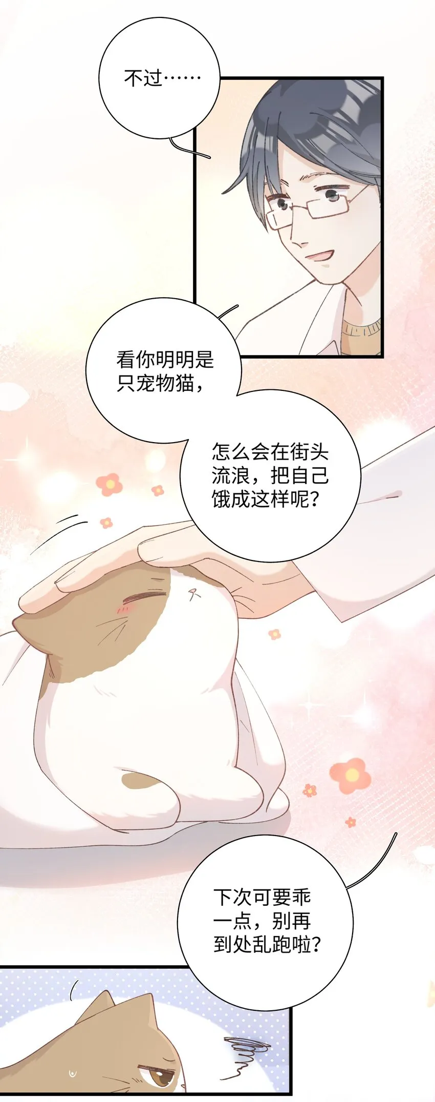 026 危！ 第36页