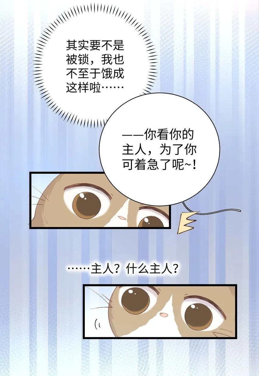 026 危！ 第37页