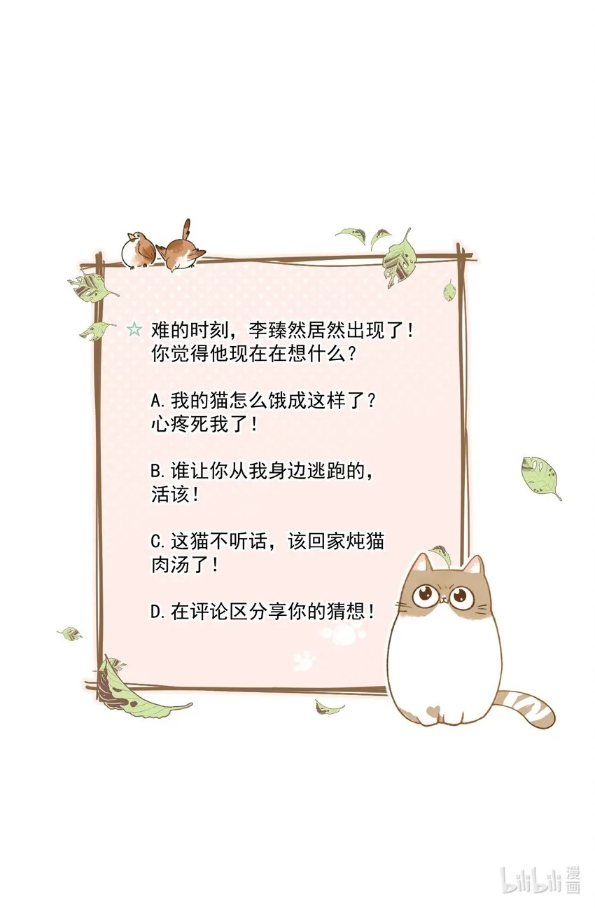 026 危！ 第41页