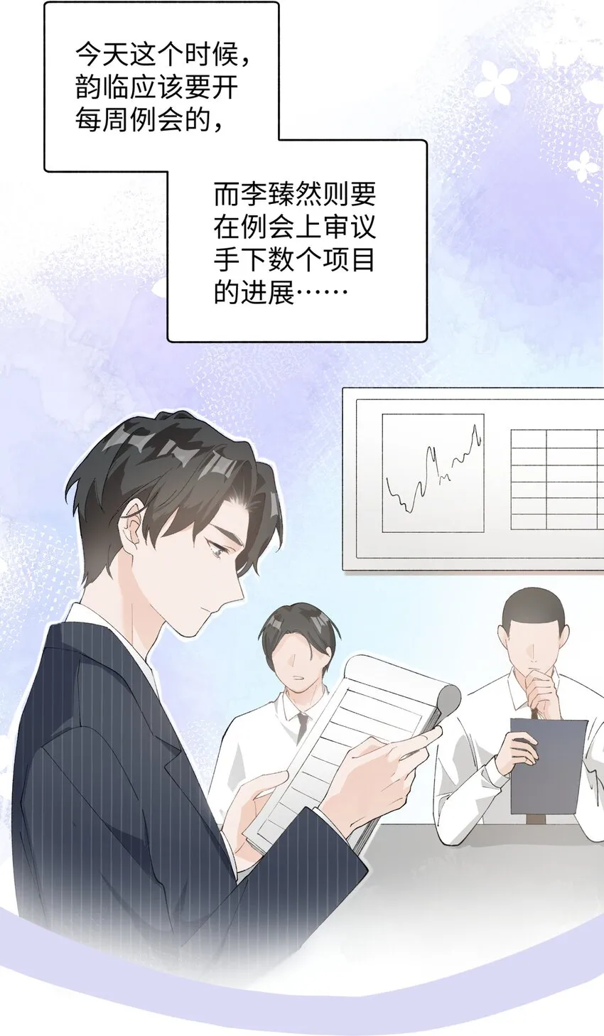 027 喵与人的信任一文不值！！！【震声】 第11页