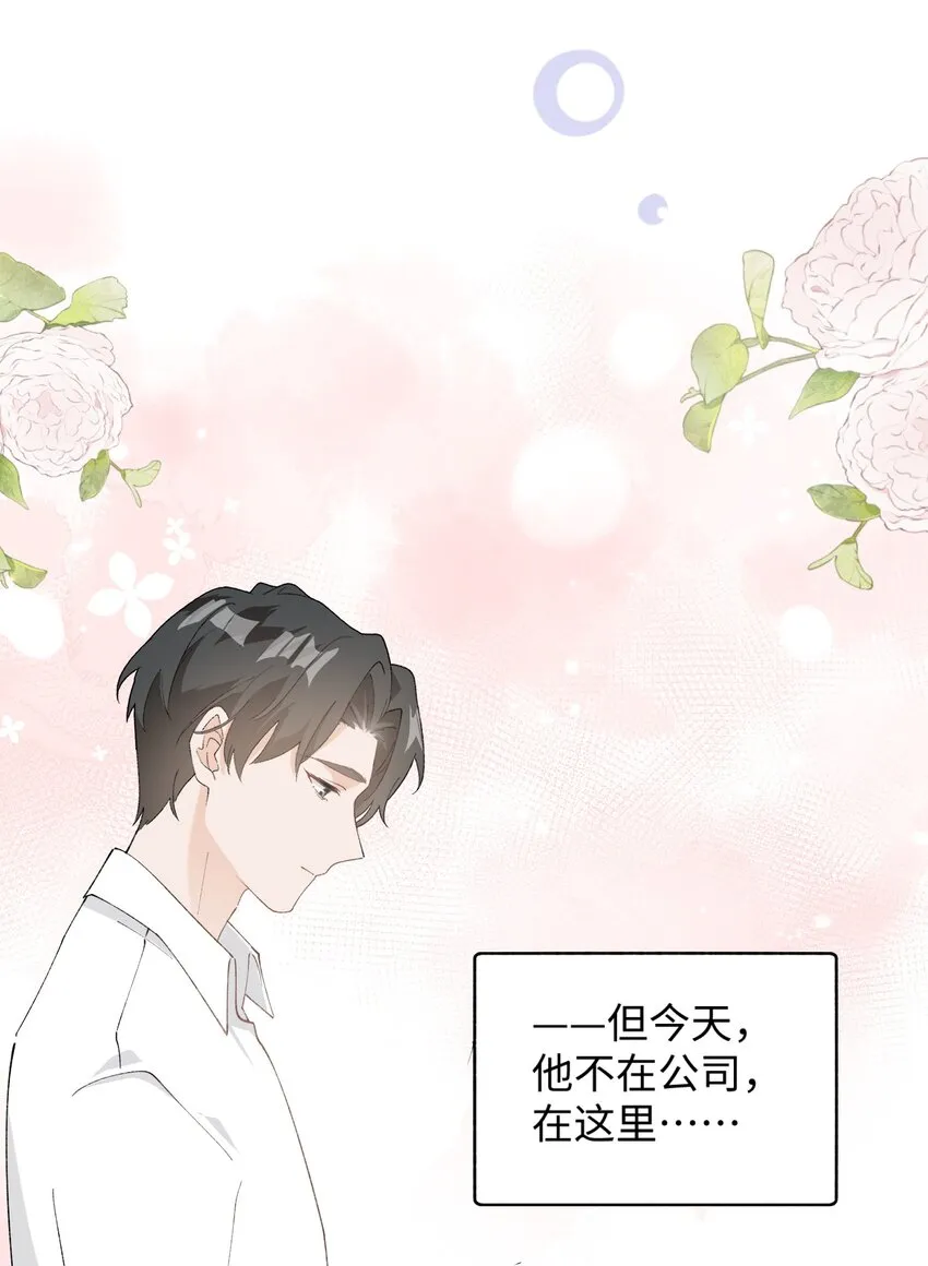 027 喵与人的信任一文不值！！！【震声】 第12页