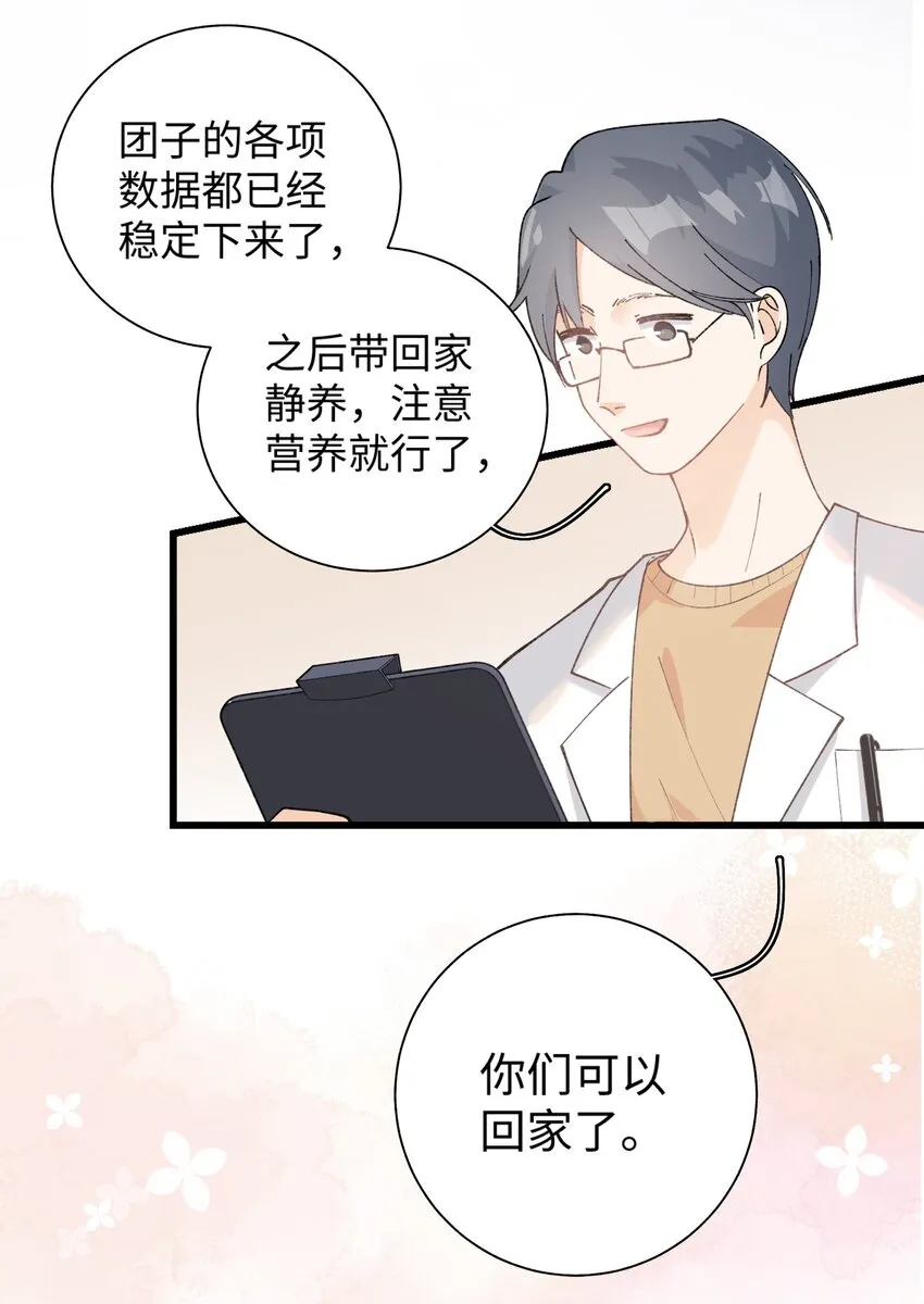 027 喵与人的信任一文不值！！！【震声】 第19页