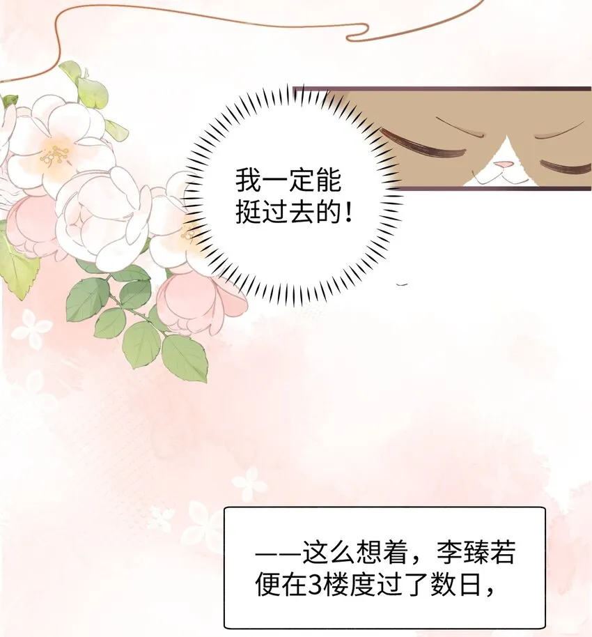 028 他很在乎你的 第24页