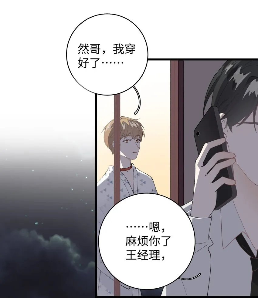 032 都是发情惹的祸！ 第27页