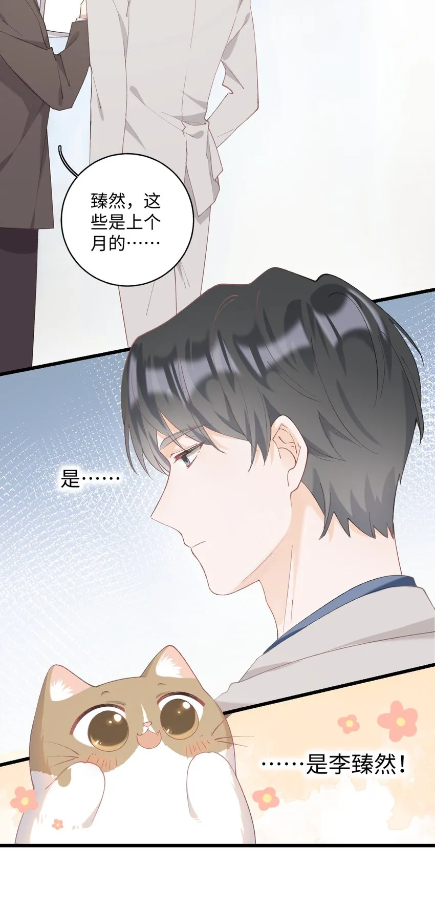 022 梦幻开局 第14页