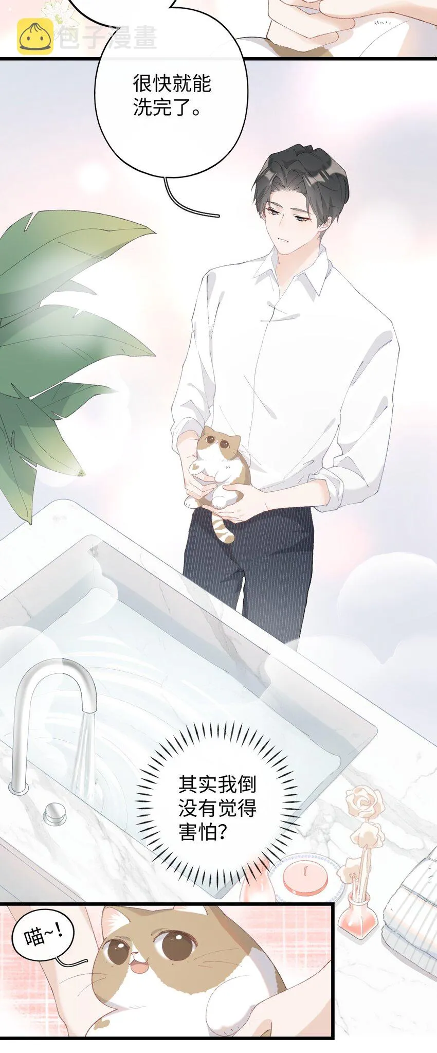 011 猛 男 盘 蛋 第4页