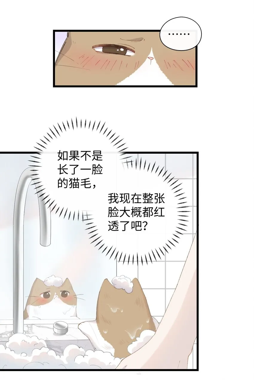 011 猛 男 盘 蛋 第16页