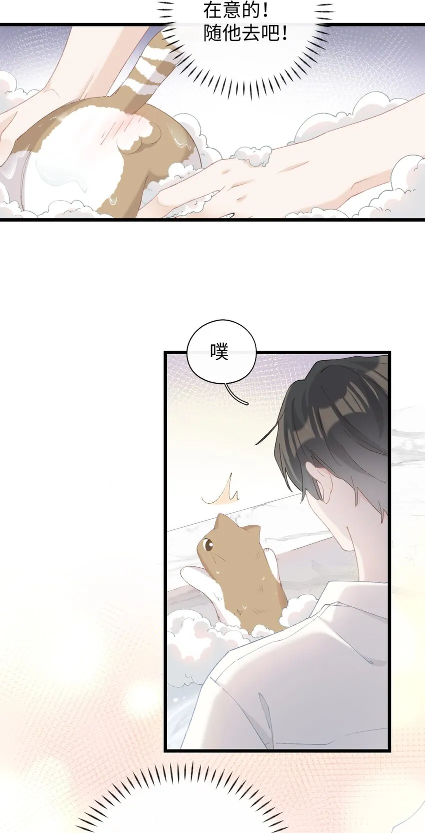 011 猛 男 盘 蛋 第18页
