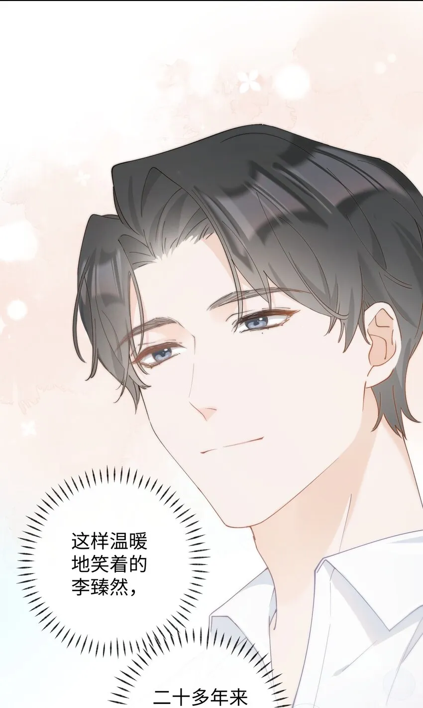 011 猛 男 盘 蛋 第23页