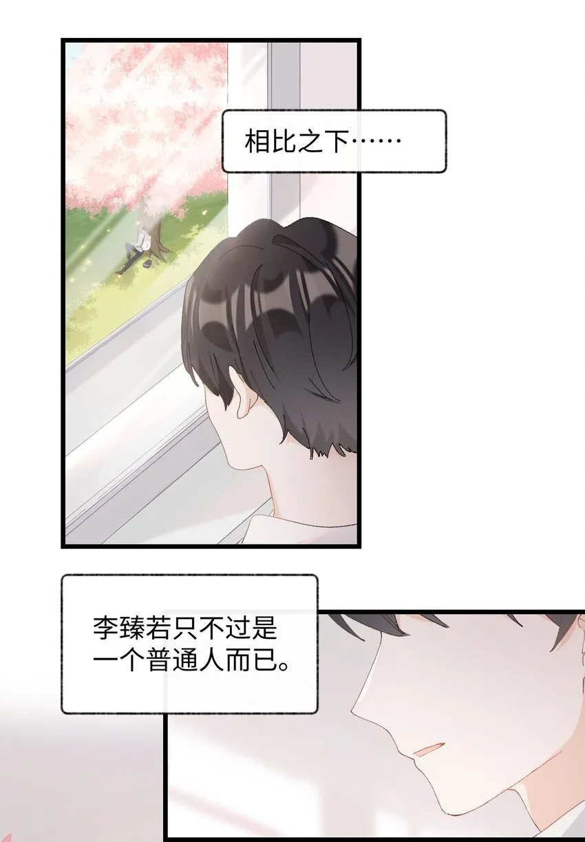 011 猛 男 盘 蛋 第28页