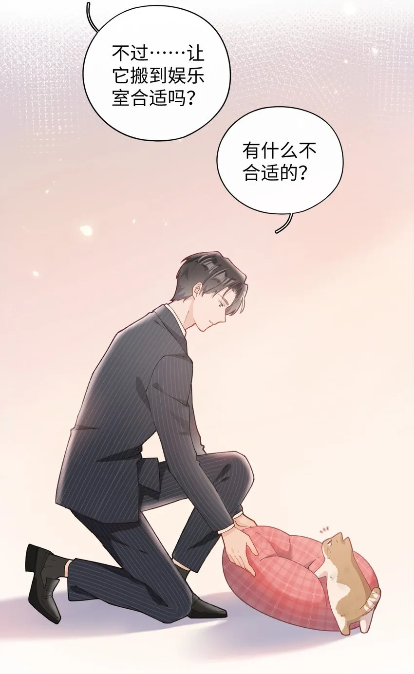 10 脏脏猫计划通 第26页