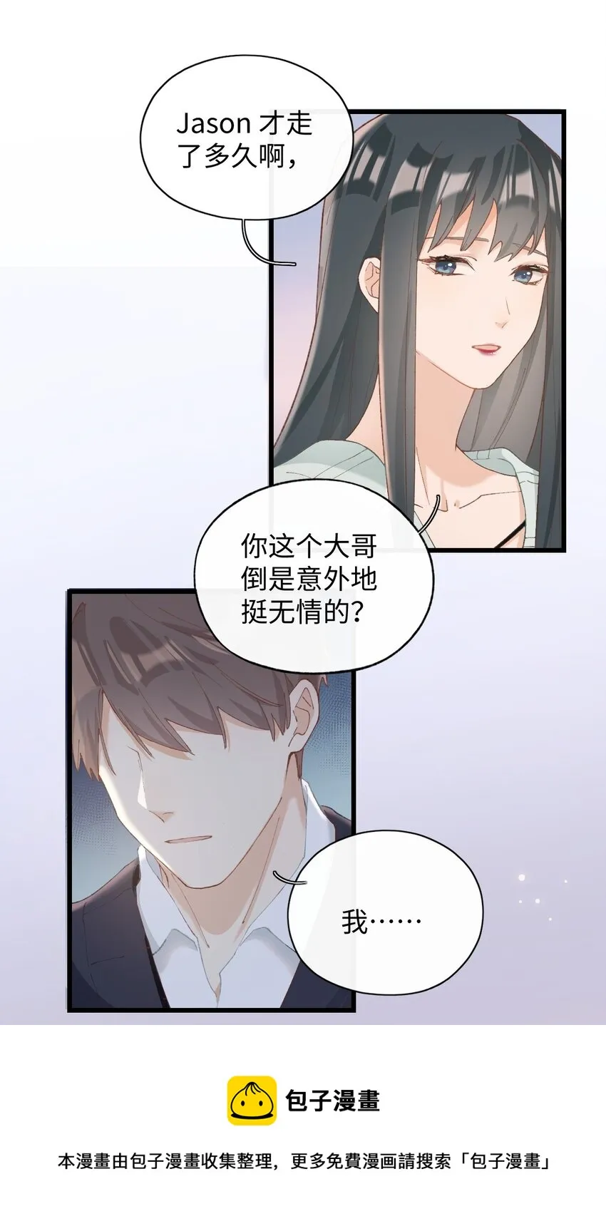 009 猫猫翻大车 第5页