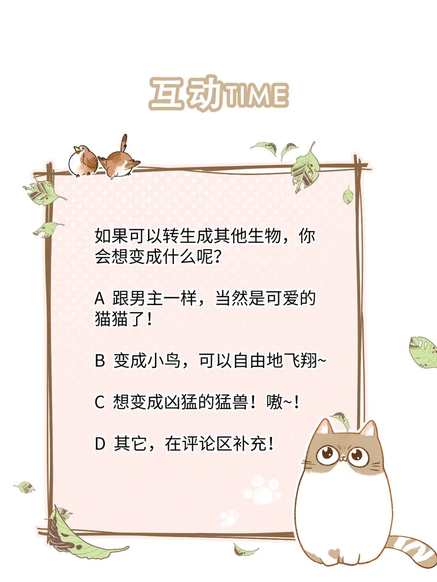 001 充满智慧的小猫咪 第67页