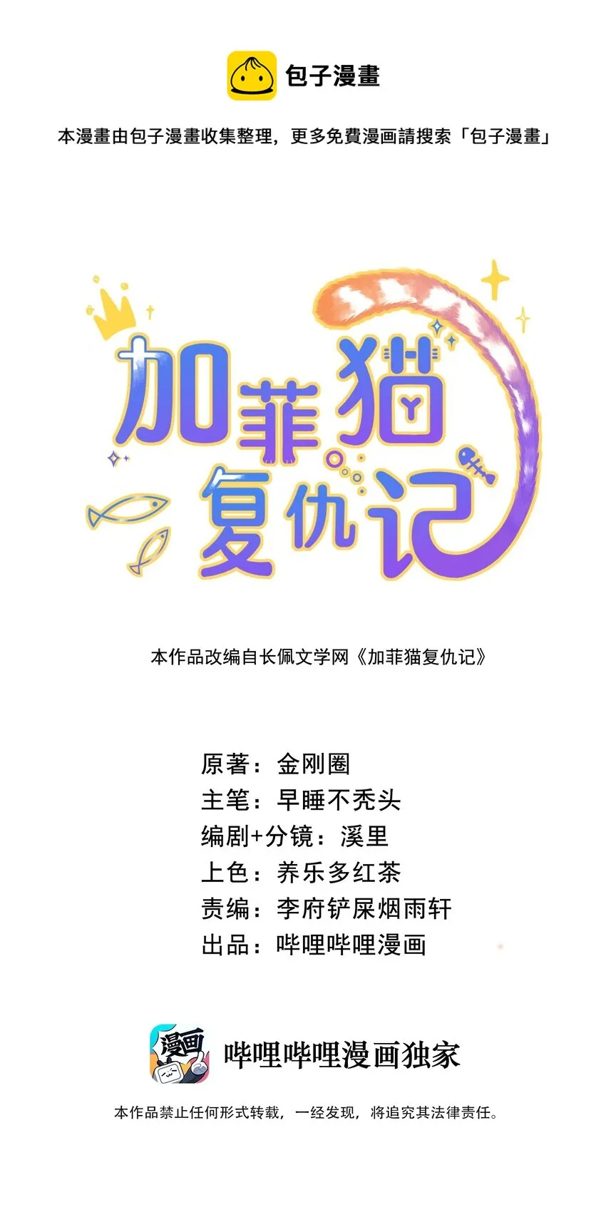 002 情侣养宠，多半分手 第1页