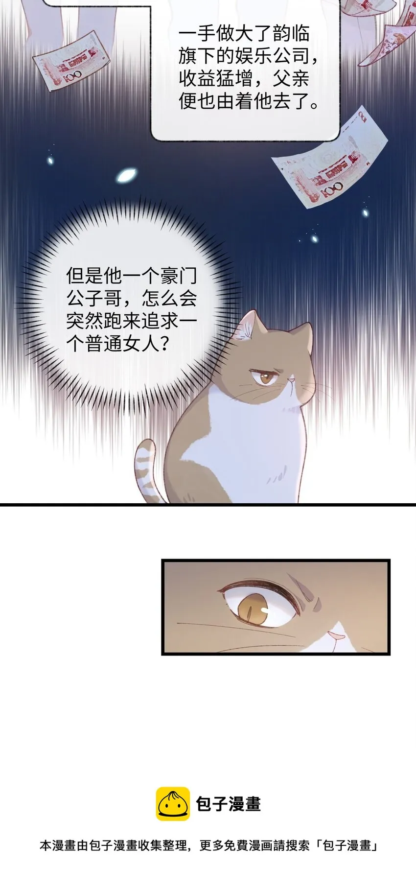 002 情侣养宠，多半分手 第9页