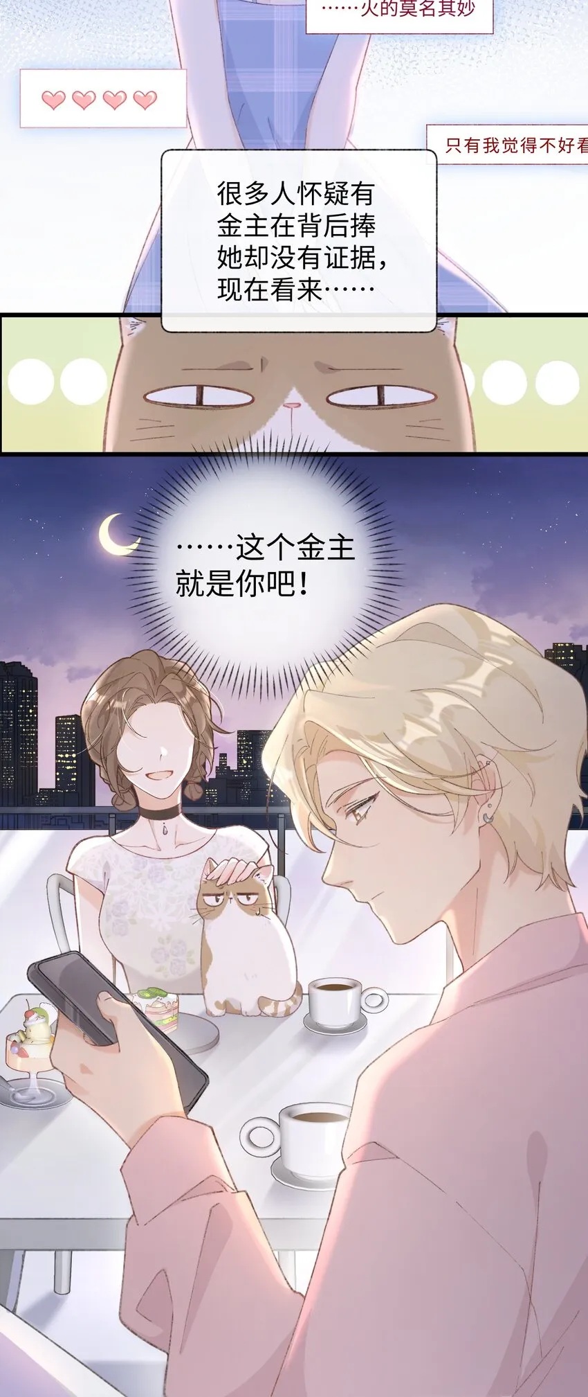 002 情侣养宠，多半分手 第12页