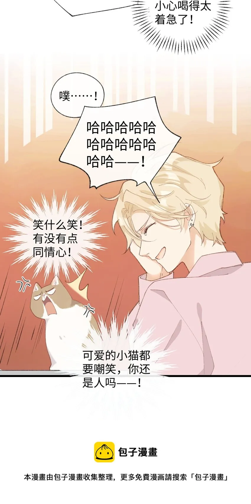 002 情侣养宠，多半分手 第17页