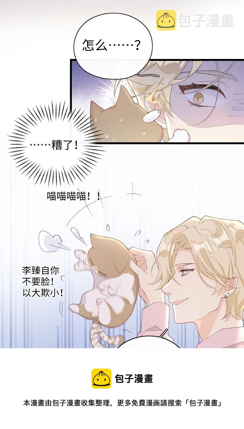 002 情侣养宠，多半分手 第21页