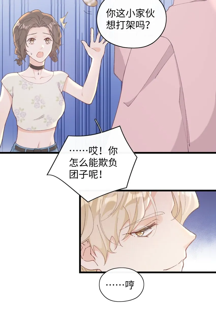 002 情侣养宠，多半分手 第22页