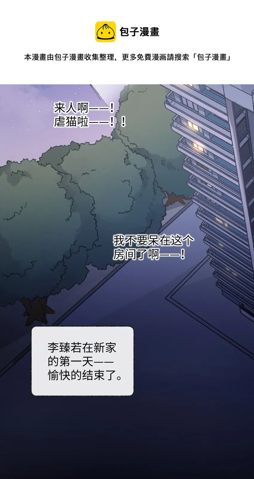 002 情侣养宠，多半分手 第29页