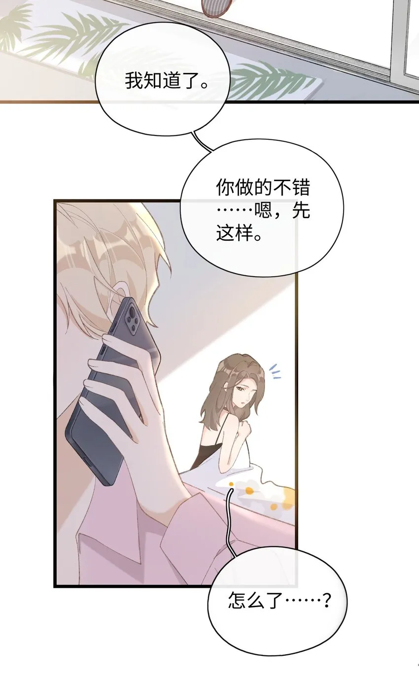 002 情侣养宠，多半分手 第34页