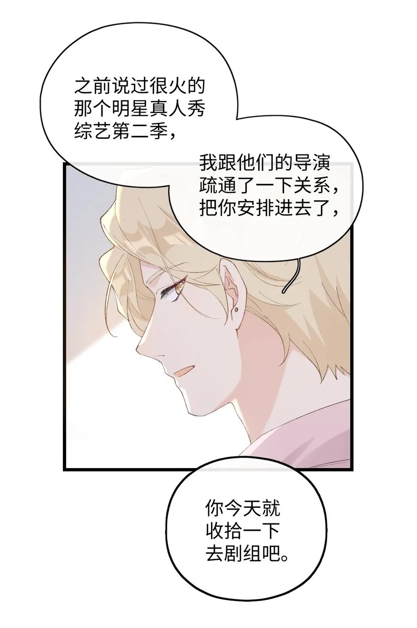 002 情侣养宠，多半分手 第35页