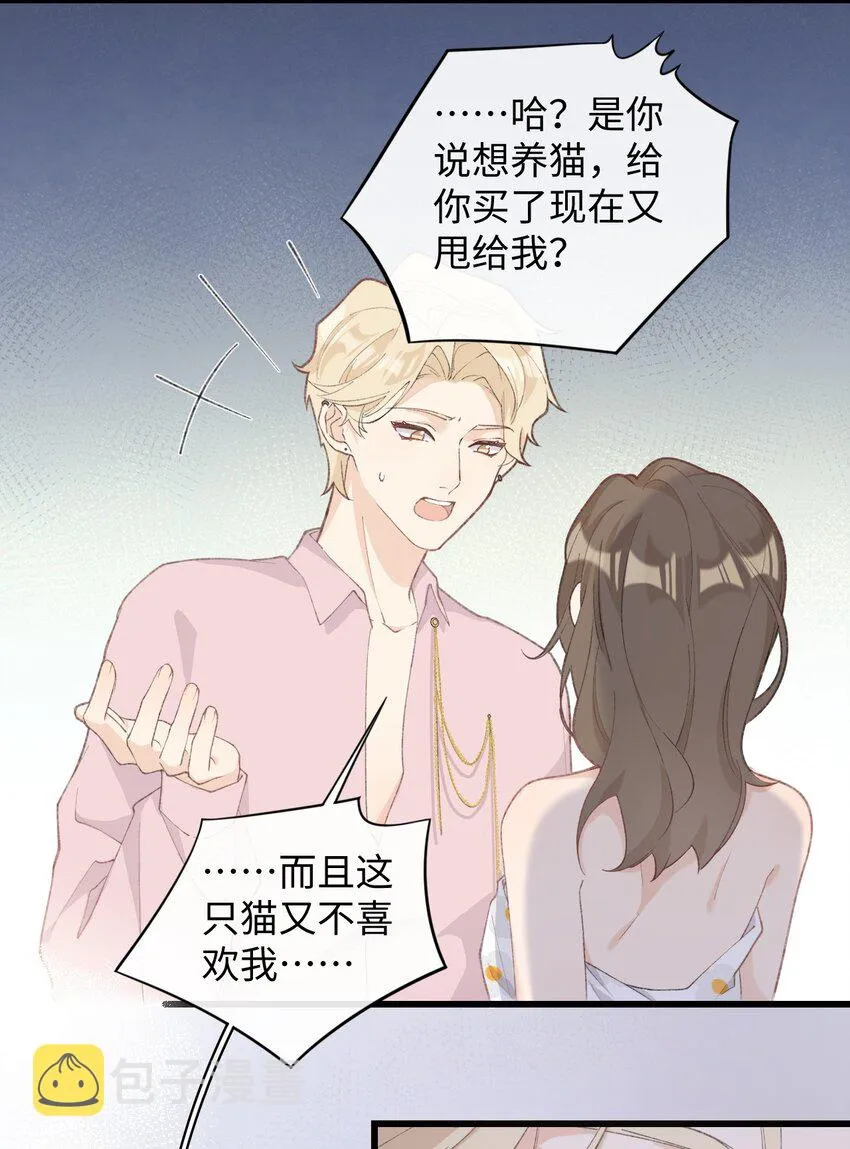 002 情侣养宠，多半分手 第38页