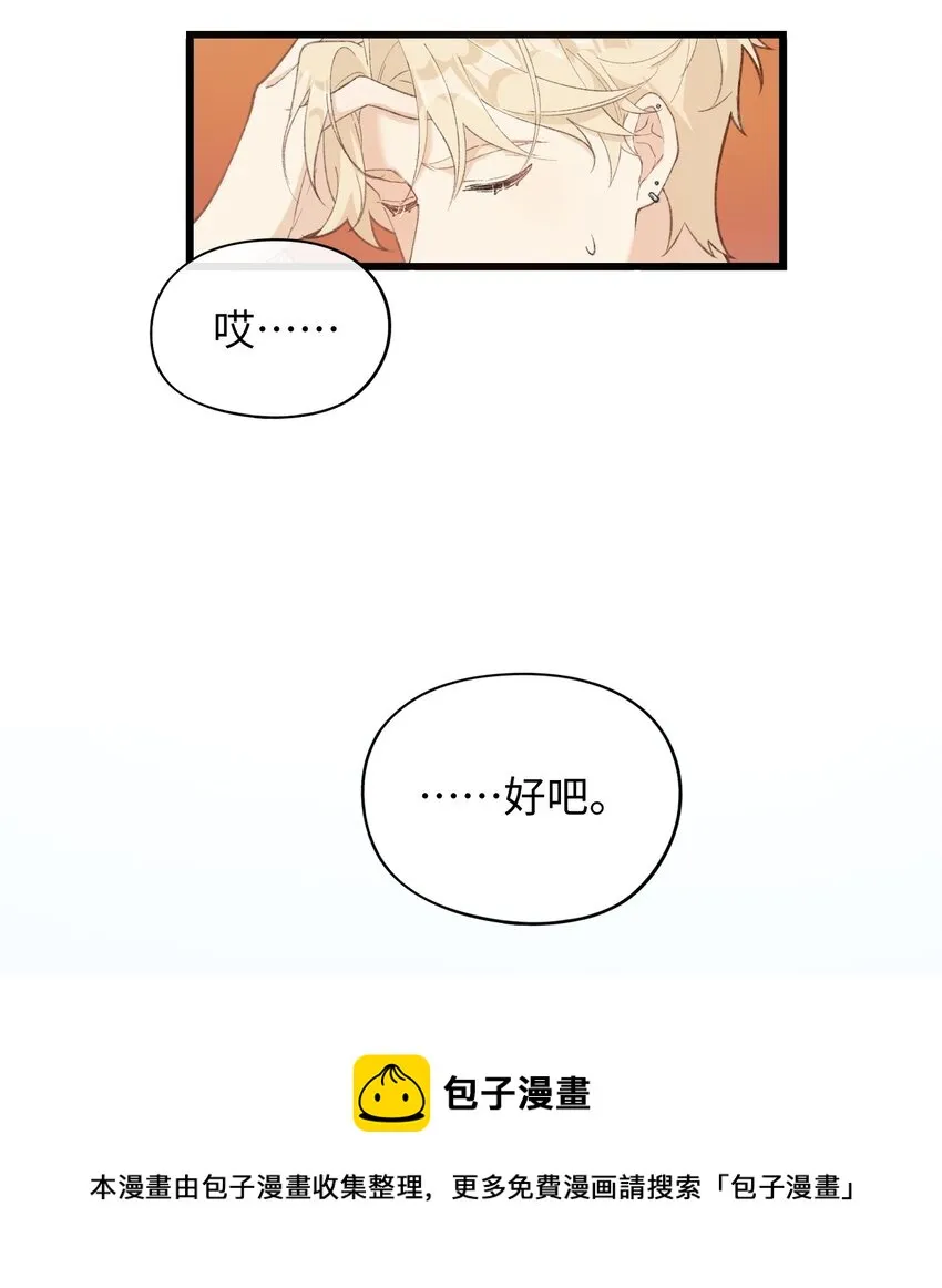 002 情侣养宠，多半分手 第41页