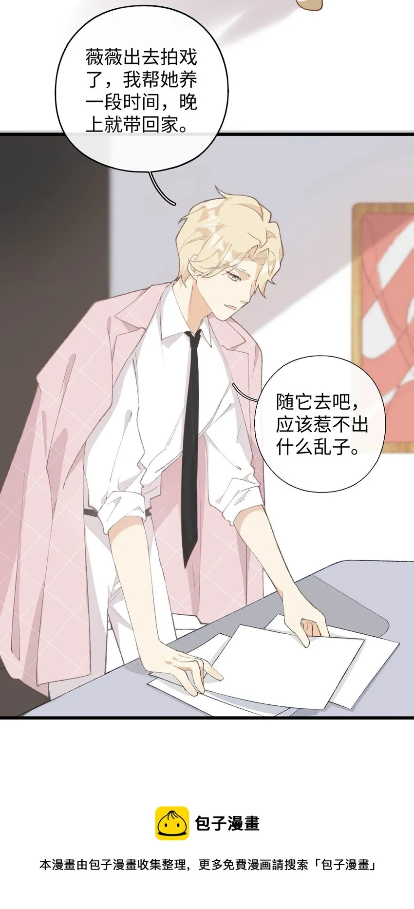 002 情侣养宠，多半分手 第49页