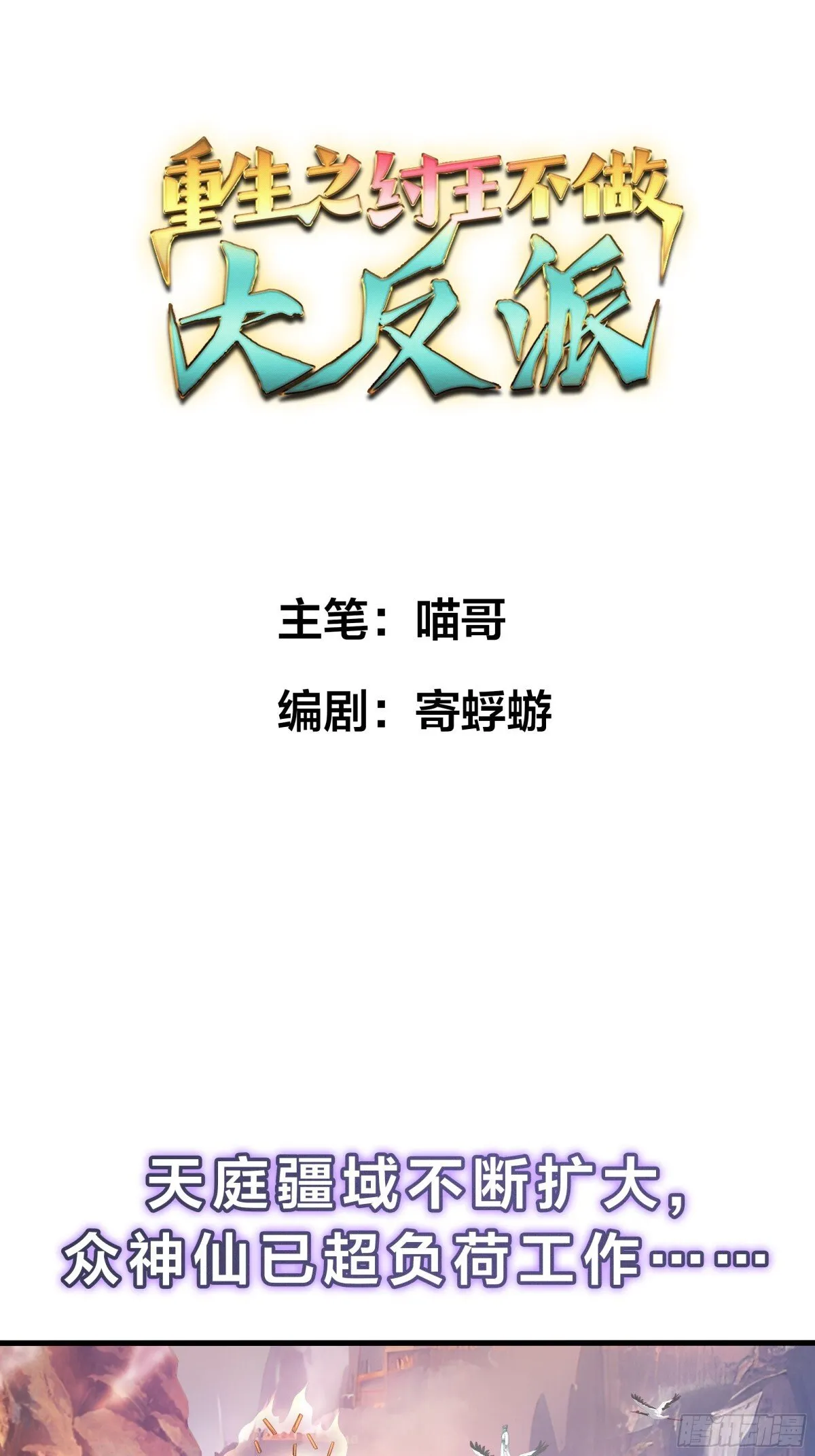 重磅预告 第1页