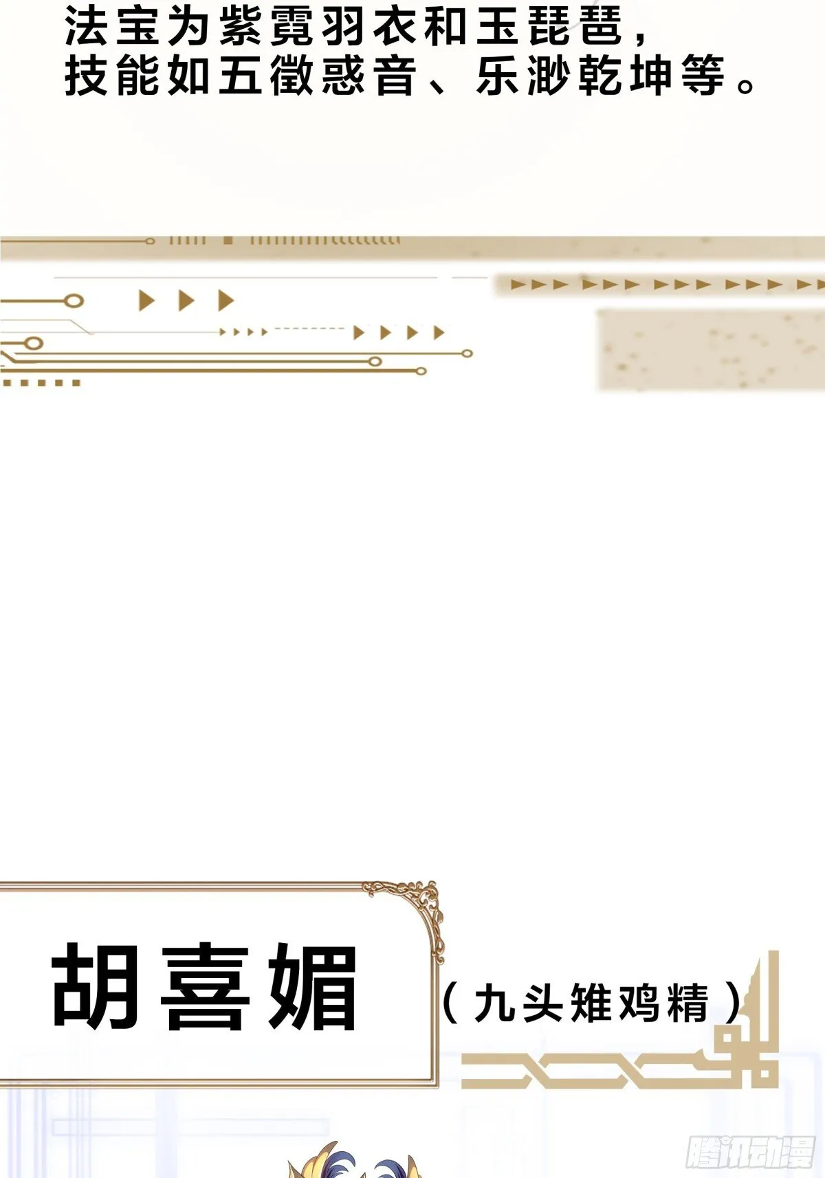 重磅预告 第32页