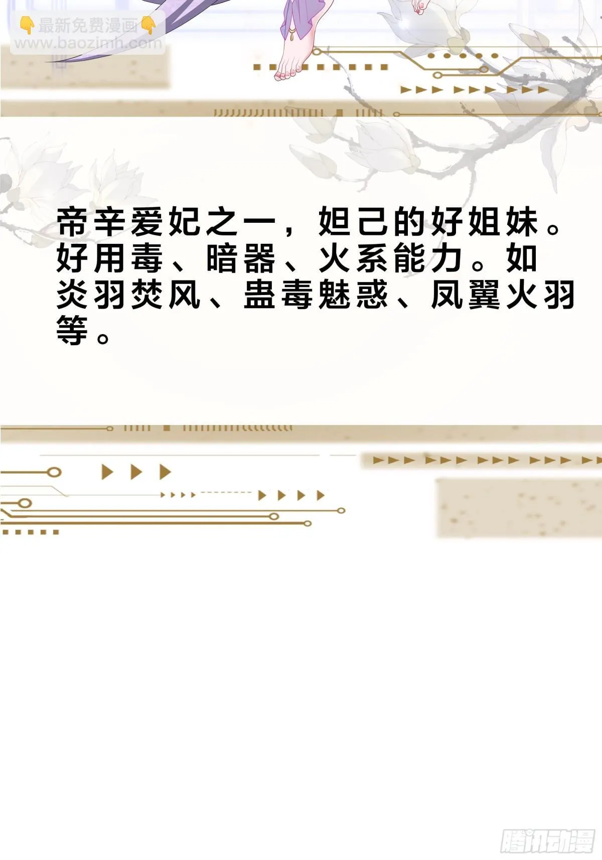 重磅预告 第34页