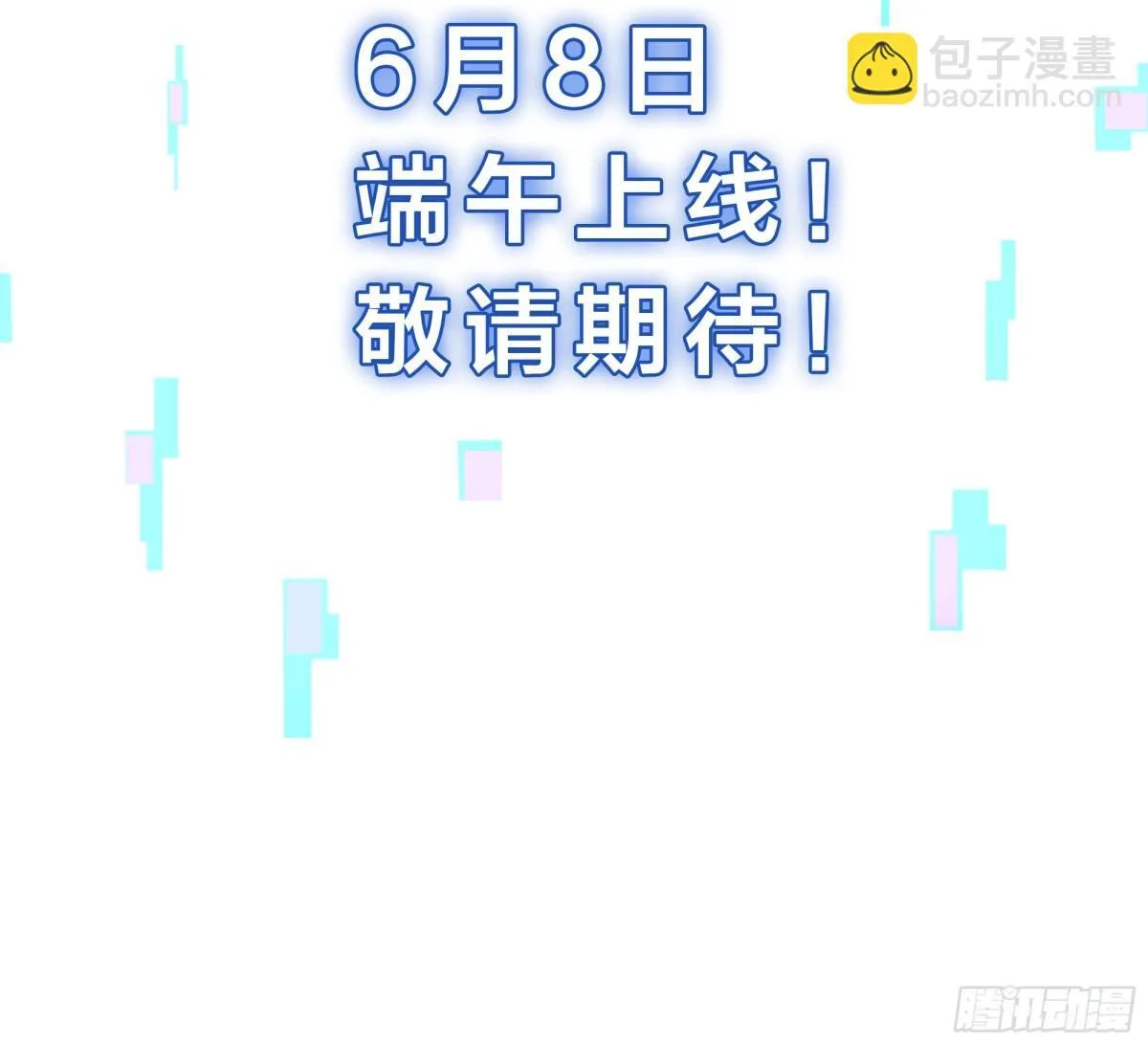 重磅预告 第46页