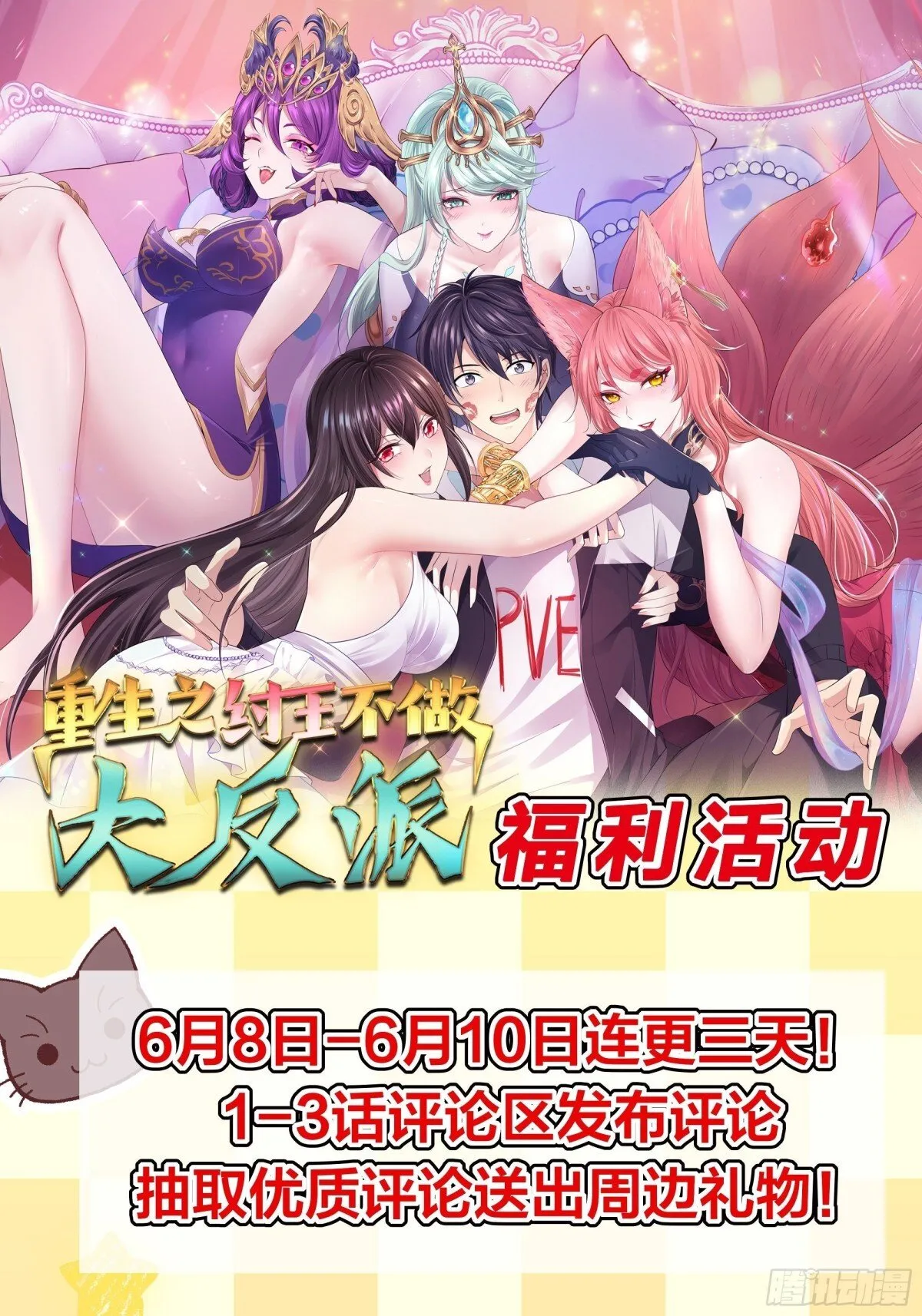 重磅预告 第47页
