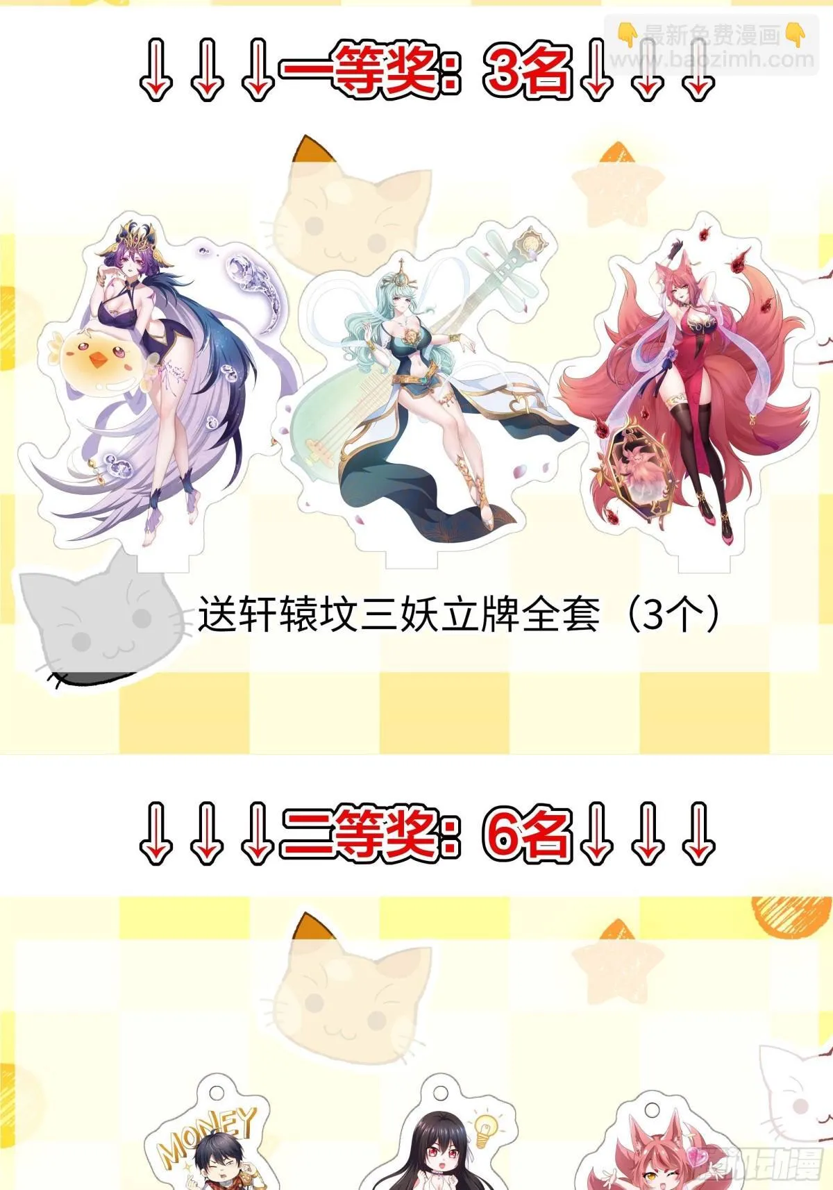 重磅预告 第48页
