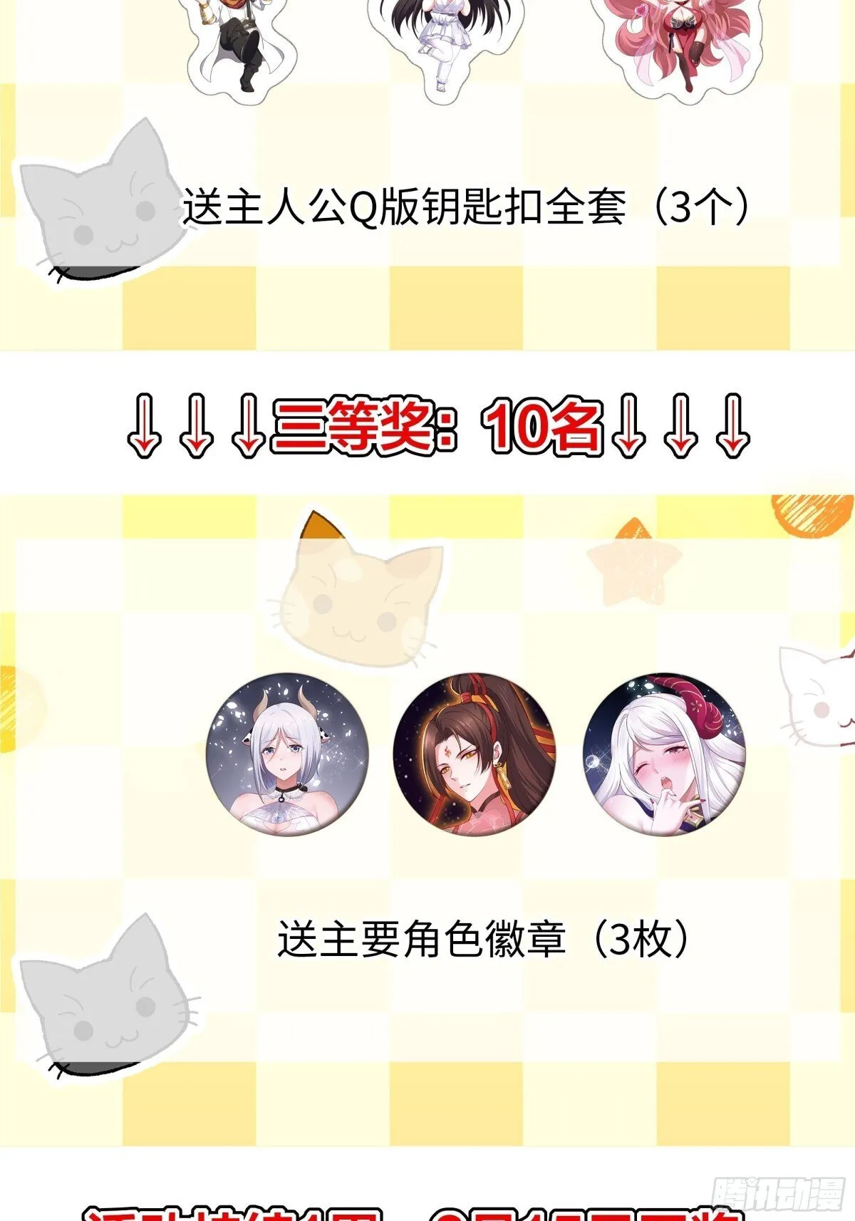 重磅预告 第49页