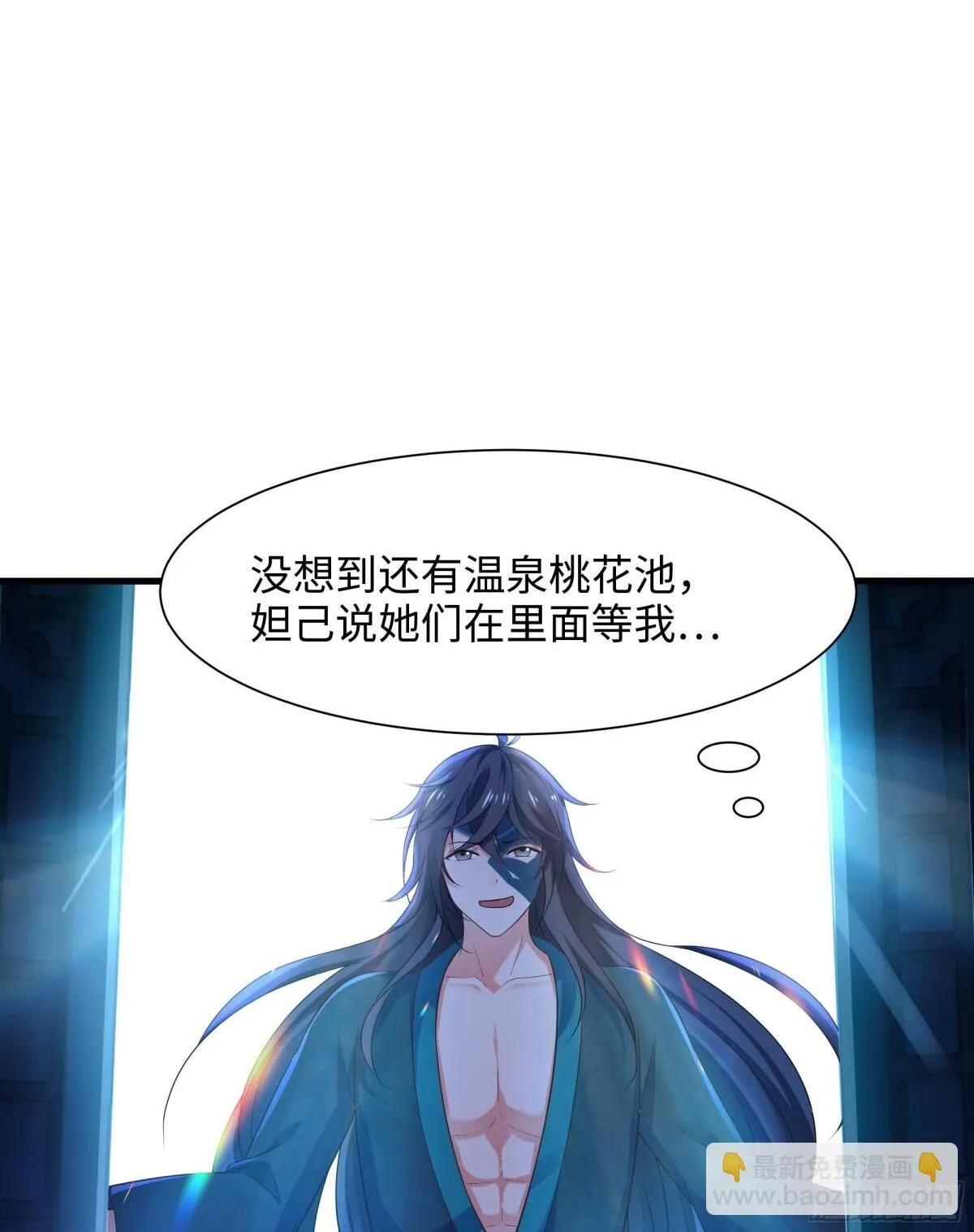 2 酒池肉林好风光 第2页